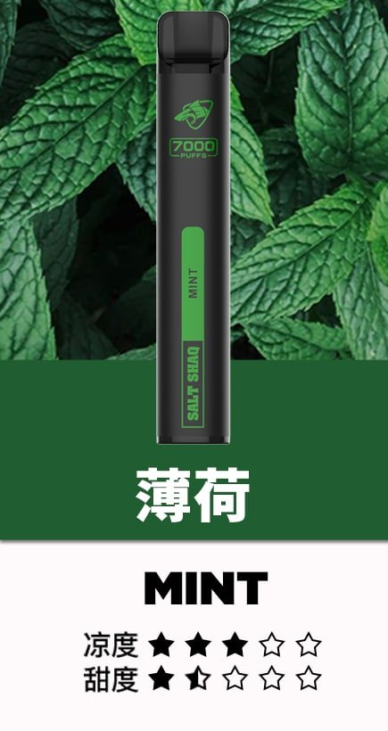 鯊克7500口薄荷.jpg