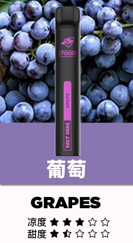 鯊克拋棄式電子煙7000.jpg