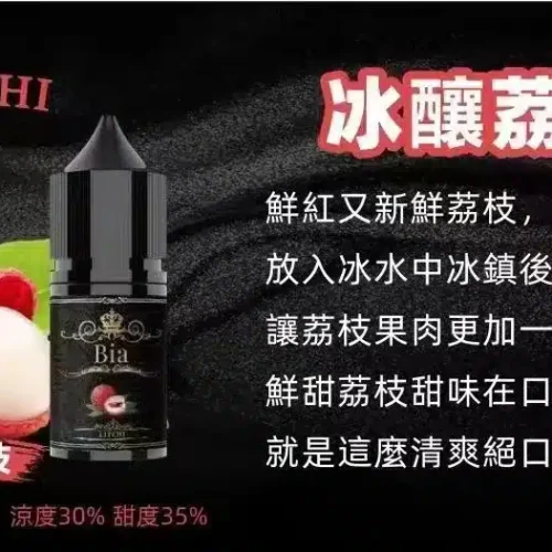 bia烟油.webp