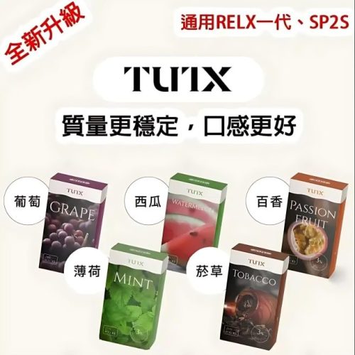 tutx主機-1.jpg