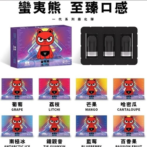 蠻夷熊主機.jpg